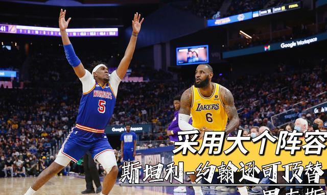  湖人客场险胜勇士终结连败  